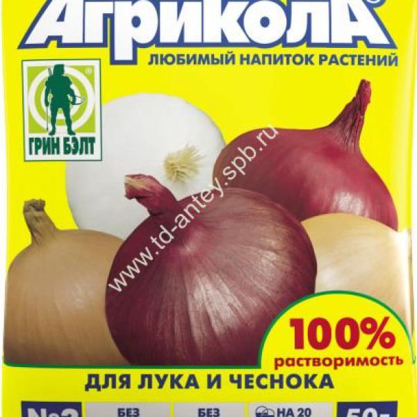 Агрикола 2 Для лука и чеснока. 50гр