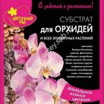 Грунт для орхидей и всех эпифитных растений 2,5л БХЗ