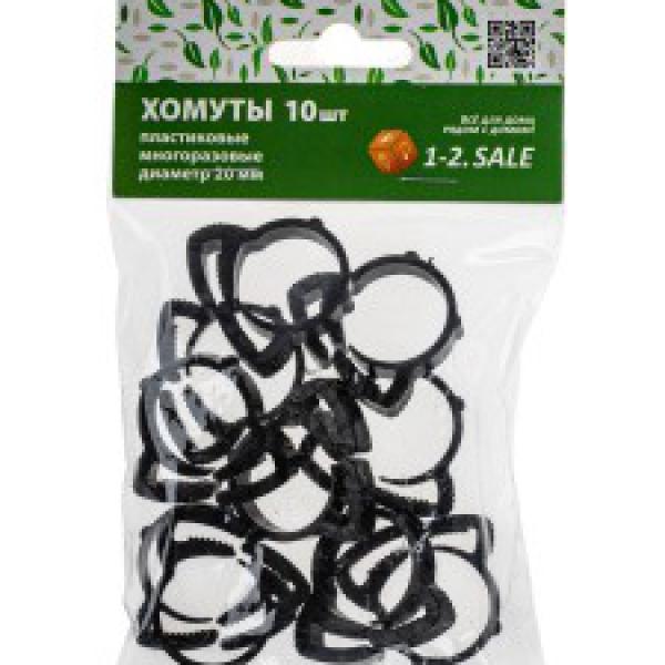 Хомуты пластиковые защёлкивающиеся (10шт.), диаметр 20мм, нейлон E1M 820690